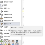 無くなってはいない番号スタンプ