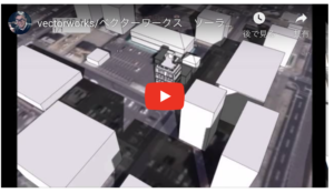 太陽光シミュレーション動画