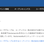 ユーザーグループ