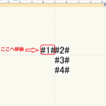ラベルの編集