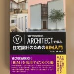 BIM本譲ります