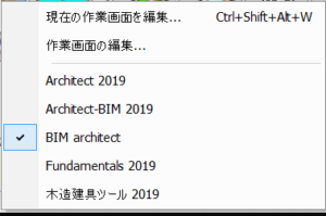オリジナル作業メニュー