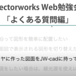 jwwへ渡す方法