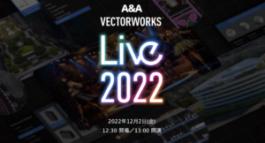 Vectorworks Live 2022