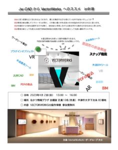 春のユーザーグループ勉強会情報2