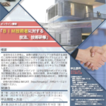 Vectorworks newセミナーとテキスト配布