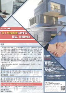 Vectorworks newセミナーとテキスト配布