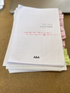 新しいテキスト&解説動画