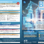 BIM利用技術者試験2025