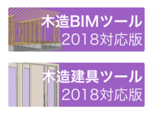 使用バージョン