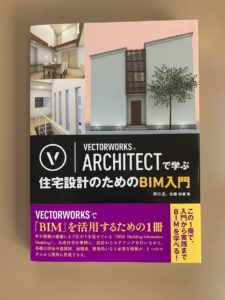 Amazon.co.jp: VectorworksArchitect住宅設計のためのBIM入門