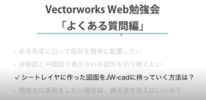 jwwへ渡す方法