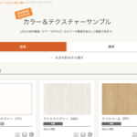テクスチャ素材