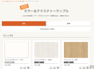 テクスチャ素材